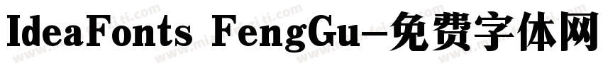 IdeaFonts FengGu字体转换
